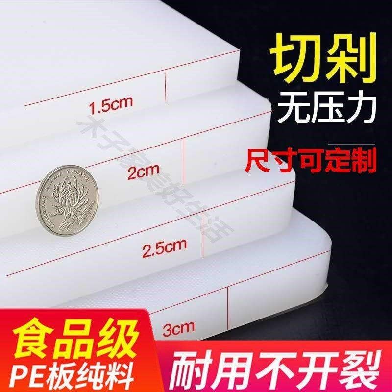 厂家定制塑料菜板肉摊案板防霉抗菌加厚剁肉砍骨切菜猪肉砧板pe板,橡塑材料及制品,PE板,淘宝优惠券,粉丝福利购,淘宝优惠卷