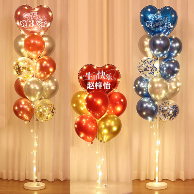 生日快乐发光桌飘立柱支架气球装饰百天满月男孩女孩客厅场景布置