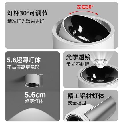 超薄明装射灯可调角度led天花灯客厅家用免打孔吸顶桶灯过道筒灯