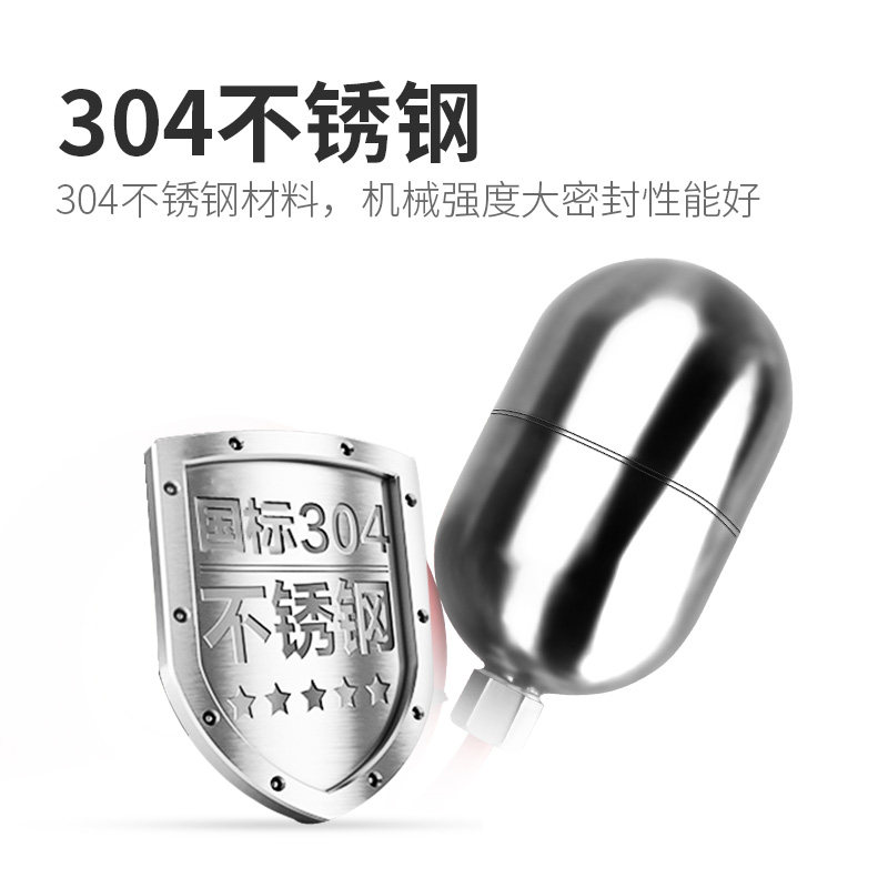 速发销不锈钢浮球开关耐高温防腐液位计浮球阀水泵抽水全自动水位,农机/农具/农膜,智慧农业系统,淘宝优惠券,粉丝福利购,淘宝优惠卷