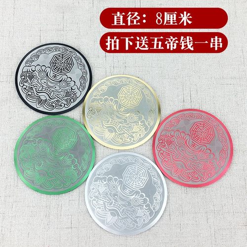 五行海神门福贴大门厕所门对门卫生间卧室贴饰八卦镜家用门口挂件