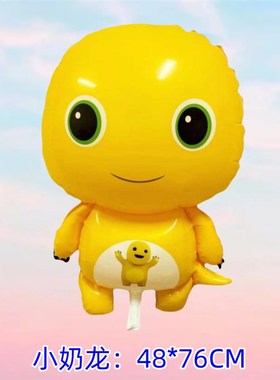 新款小奶龙气球 卡通黄色奶龙飘空气球摆地摊夜市网红小奶龙气球