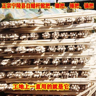 白蜡杆掀把 铁锹把 洋镐大锤柄木柄锤柄榔头柄八角锤锤把铁锤柄