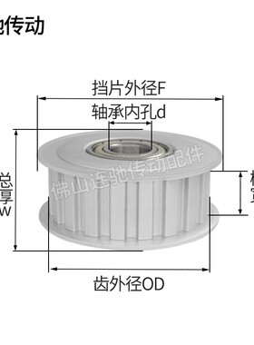 L型22齿同步带轮惰轮调节导向轮两边轴承型涨紧轮22L 050 070 100