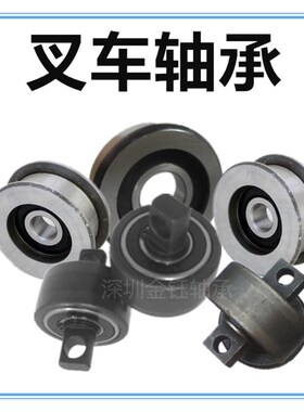 叉车链轮轴承 780708K1 780708H 780308K3 780308K4 780408
