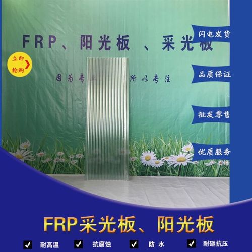 850小波浪透明瓦F石棉瓦玻璃钢纤维亮瓦弧形雨棚静音波纹采光瓦