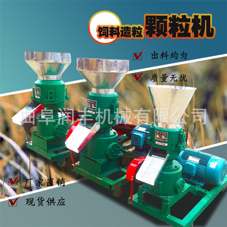 玉米豆渣混合饲料制粒机柴油动力牧场成型机350型平模电动造粒机