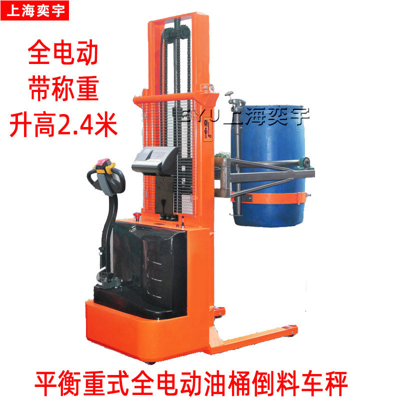 YL650-1全电动步行式油桶搬运车翻转式投料倒桶称带电子秤倒料机