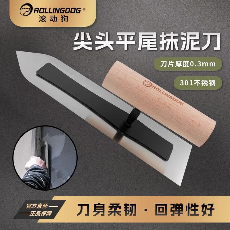 滚动狗不锈钢艺术漆收光抹刀
