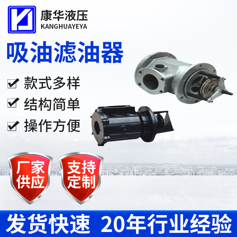 康华液压CFFA自封式磁性吸油滤油器叉车系统过滤器耐压叉车专用