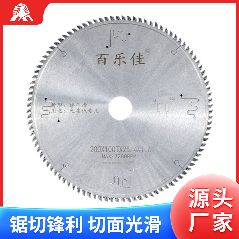 跨境锂电锯片木工免漆板超薄锯片8*100T多功能电锯木工切割圆锯片