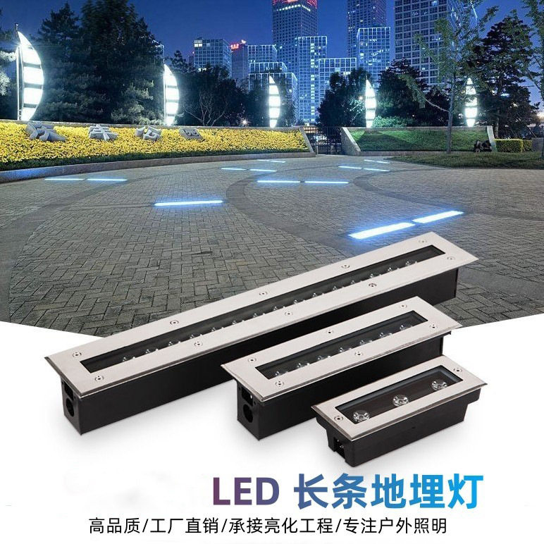 户外led地埋灯嵌入式地灯长方形地埋灯公园广场庭院长条地灯