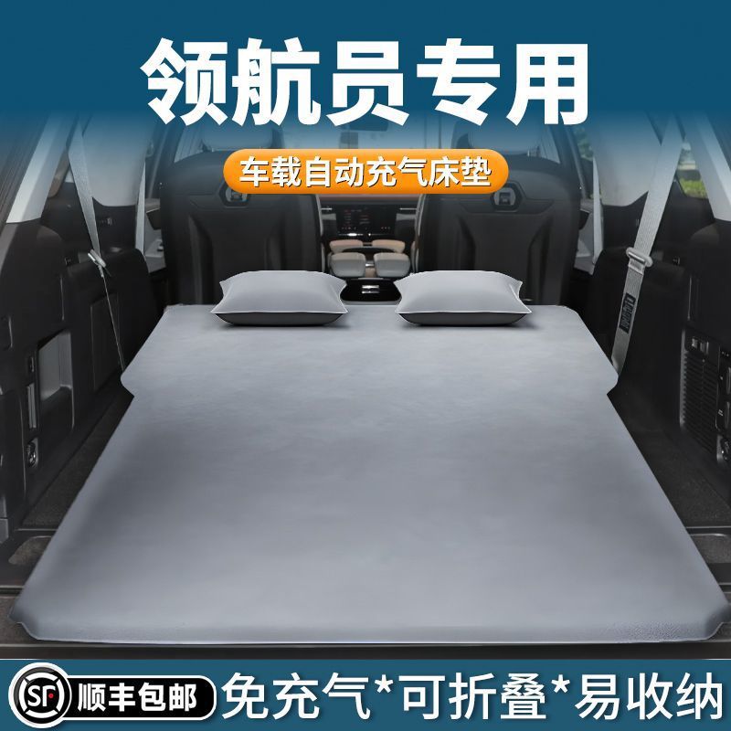 林肯领航员免充气后备箱睡垫