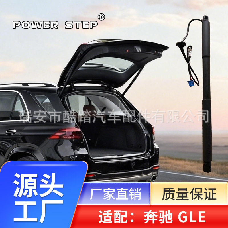 适用于奔驰GLE电动撑杆后备箱尾门OE原款A1669802164自动厂家直销