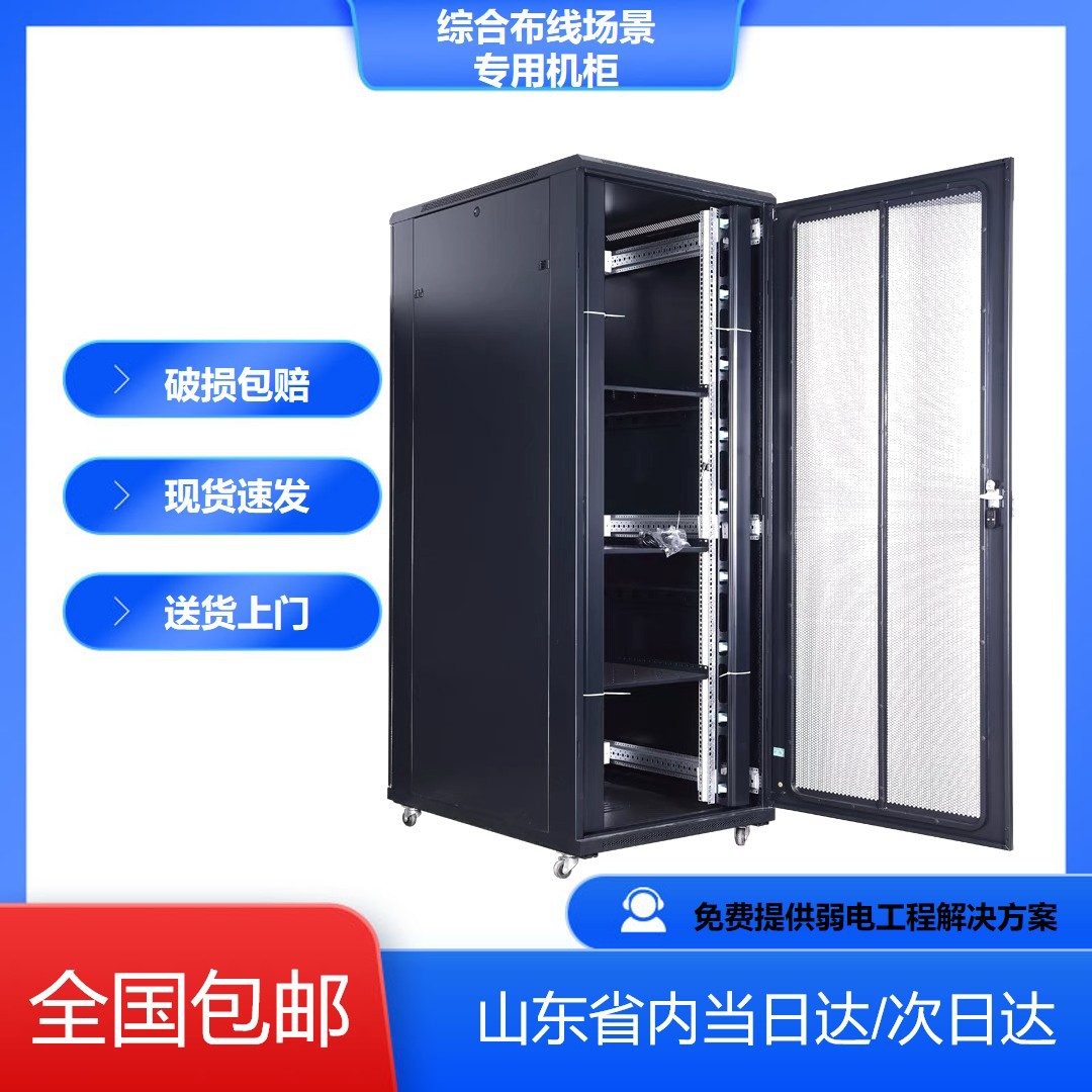 42U2米监控机柜弱电机房双走线槽综合布线标准19英寸服务器机柜
