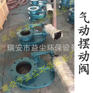 气动平移阀BZ643TC 陶瓷进料阀 DN200 气动摆动式 陶瓷气动摆动阀