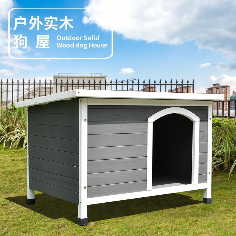 实木狗屋窝房子户外室外宠物屋通用防雨防腐四季木制保暖中小