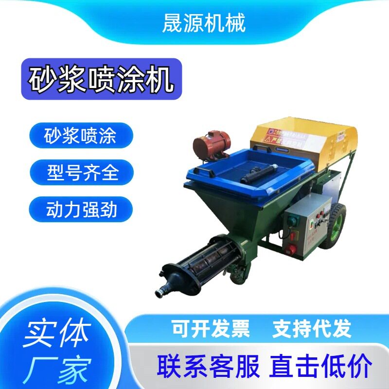 小型全自动水泥砂浆喷涂机抗裂