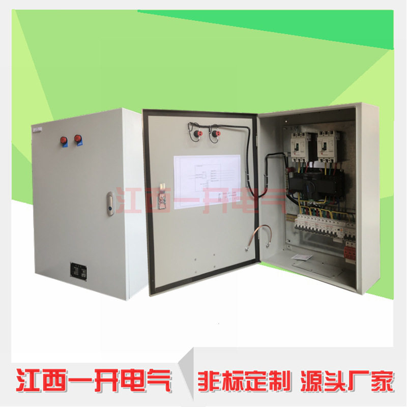 成套配电箱订置加工厂家照明控制箱电梯双电源配电箱定做承接工程