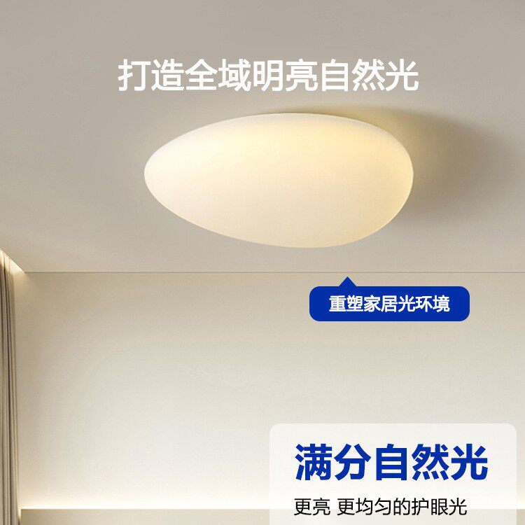 小时光奶油ins风/鹅卵石吸顶灯儿童房书房卧室现代简约主卧灯具
