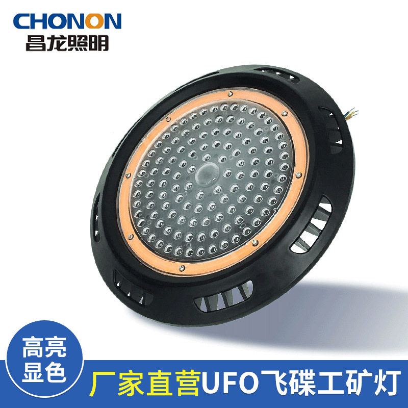 LED工矿灯UFO飞碟灯户外投射