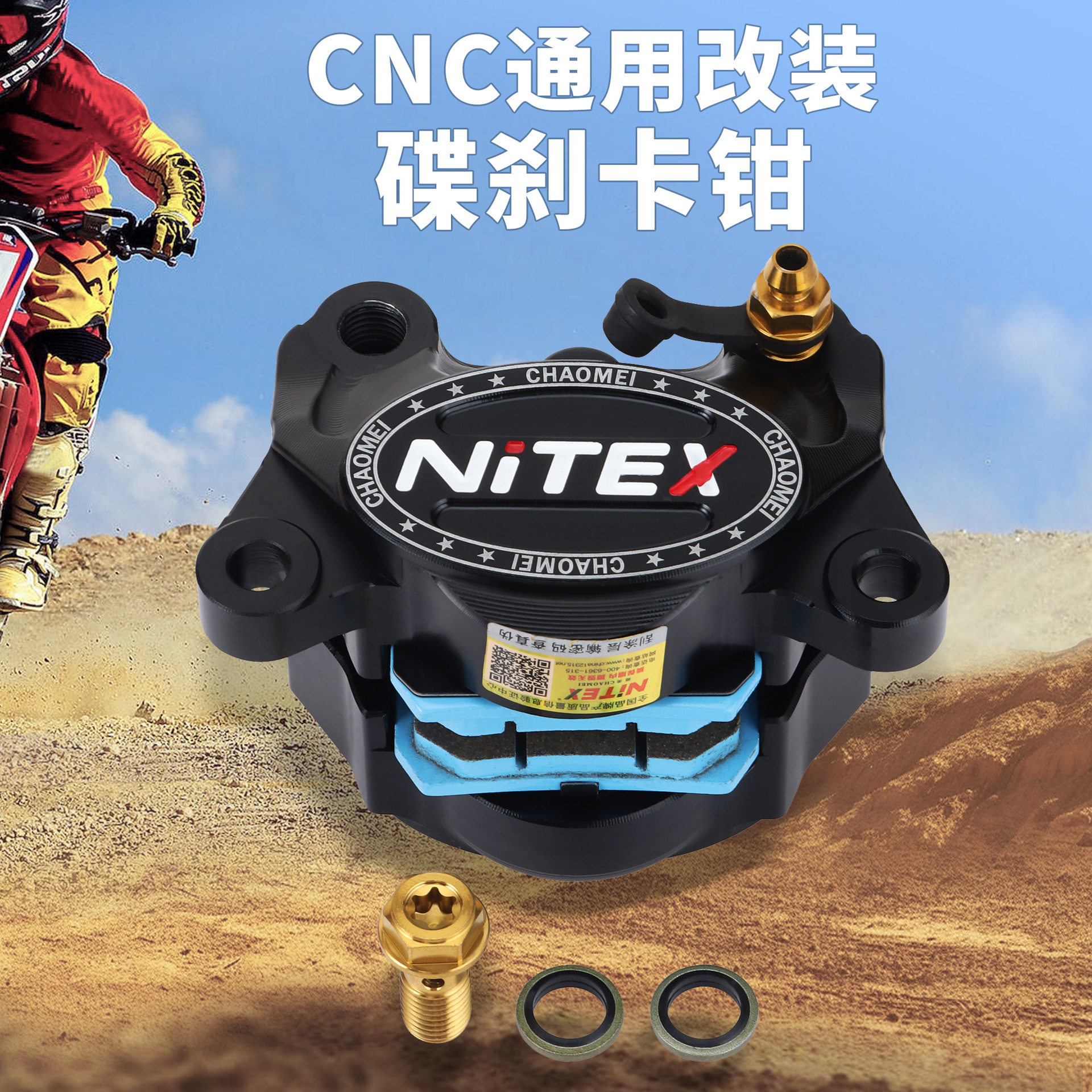 摩托车电动车活塞84mm安装孔 大鲍鱼前后碟刹卡钳改装通用刹车泵