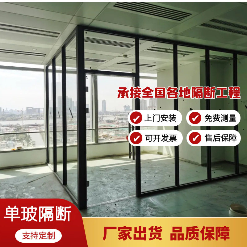 广东办公室高隔间钢化玻璃批发