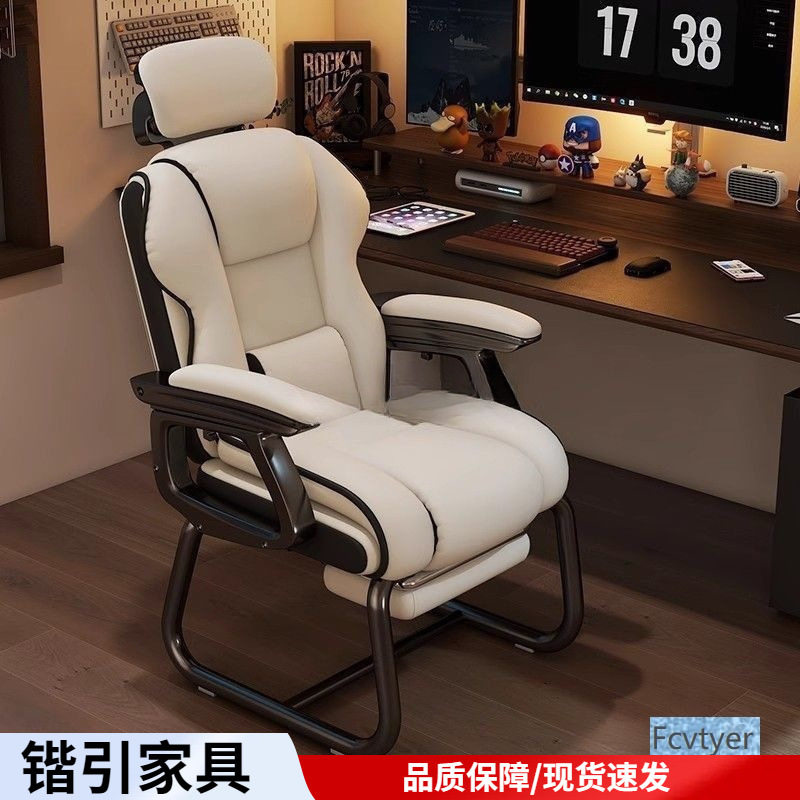 锴引沙发椅家用可弓形椅办公椅子躺老板椅休闲电竞椅子电脑椅舒适