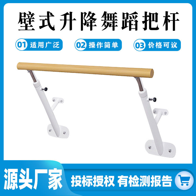 厂家供应舞蹈压腿把杆壁挂式