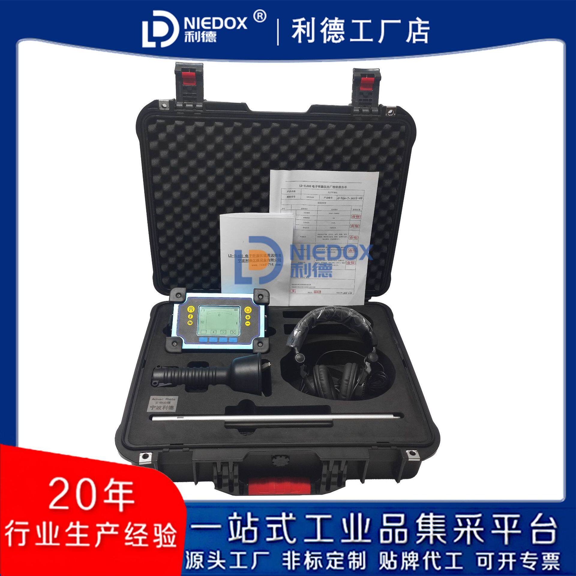 NIEDOX-TL600型数字式电子听漏仪DXmic豪迈进口相关仪Touch Pro