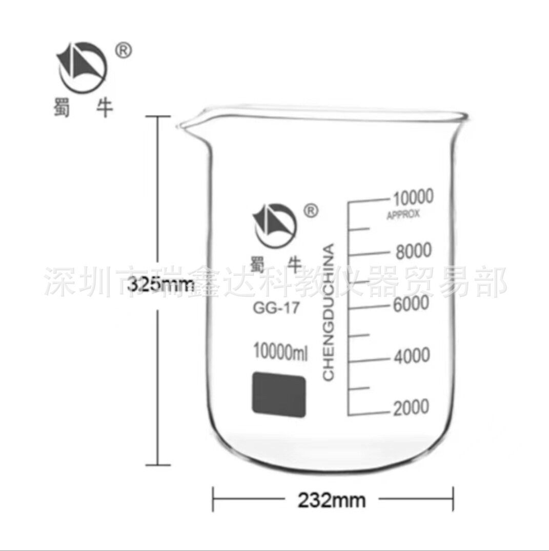 蜀牛玻璃烧杯10000ml耐高温烧杯高硼硅不腐蚀带刻度低型烧杯10L