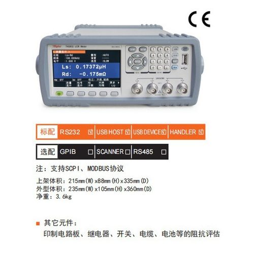 TH283X系列紧凑型LCR数字电桥 元器件参数测试仪器