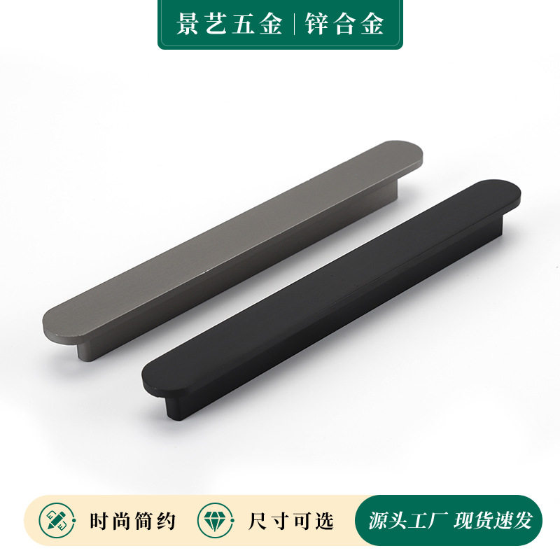 现代简约锌合金一字型柜门拉手