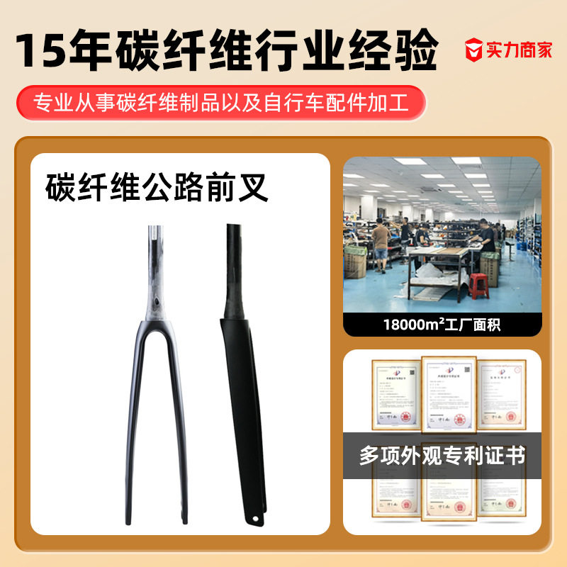 R21全碳纤维公路前叉桶轴公路车硬叉自行车碳叉全隐内走线直锥管