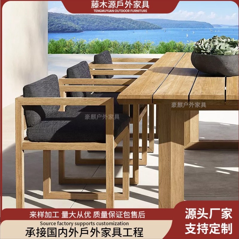 户外庭院柚木桌椅花园民宿实木藤椅庭院长桌防水防晒室外桌椅组合