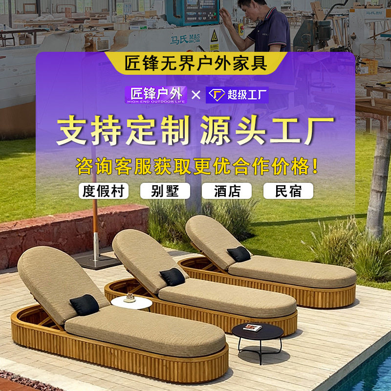 高端柚木户外防水躺椅