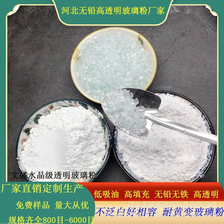 透明玻璃粉厌氧胶专用填充粉固持胶结构胶厌氧胶填充玻璃粉厂家