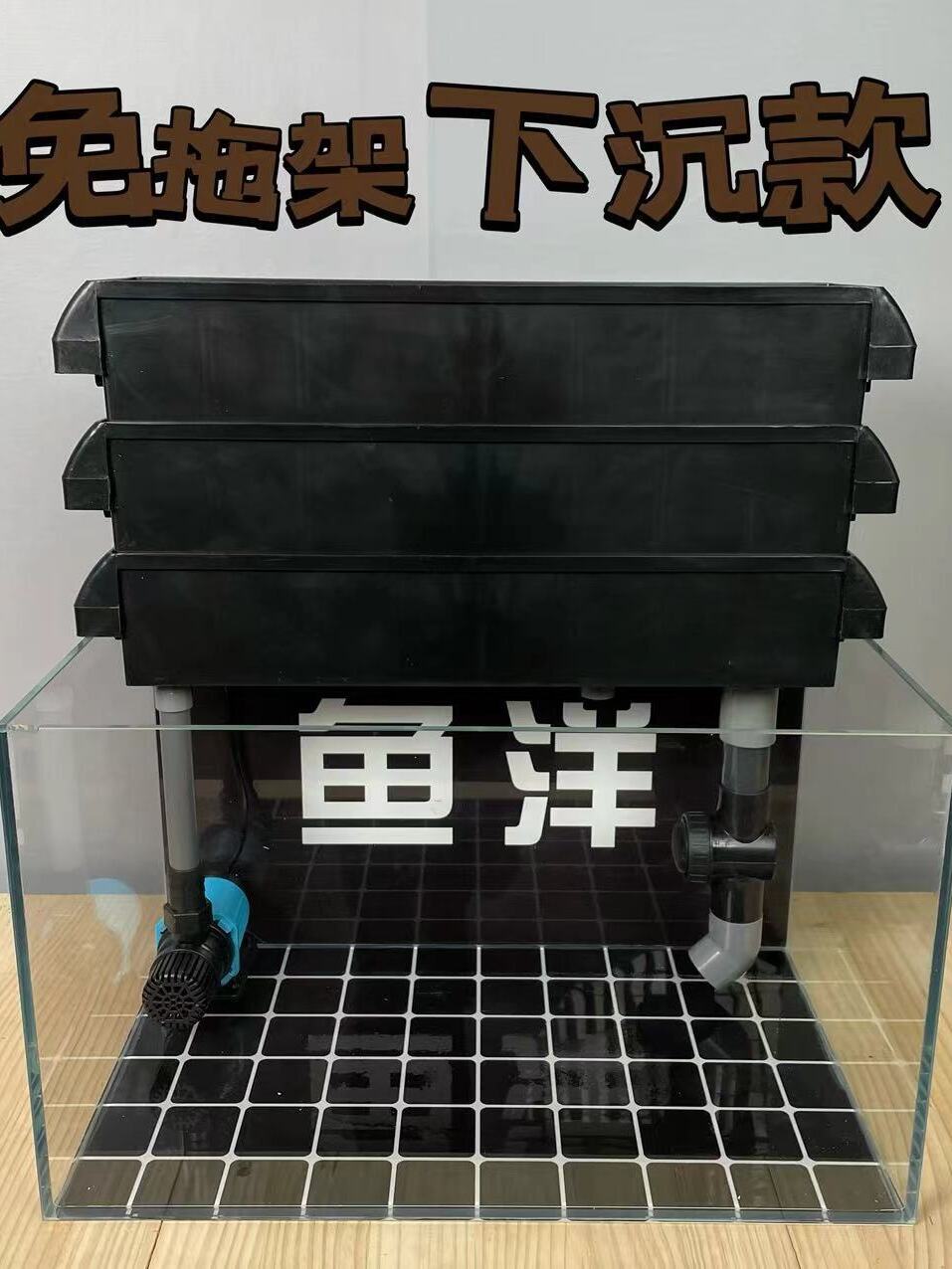 新型下沉式自制上滤盒鱼缸上面长条顶滤上部过滤器盒子滴流盒