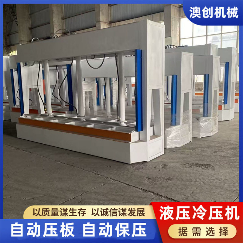 家具板材防火门铝蜂窝板压力机三胺纸高密度硅酸钙板粘合冷压机