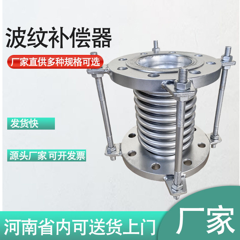 304金属补偿器不锈钢防拉脱波纹 热蒸汽复式膨胀节图片