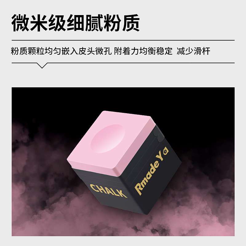 拉玛德亚大师级台球枪粉高级方形巧克粉自用黑八斯诺克桌球巧粉