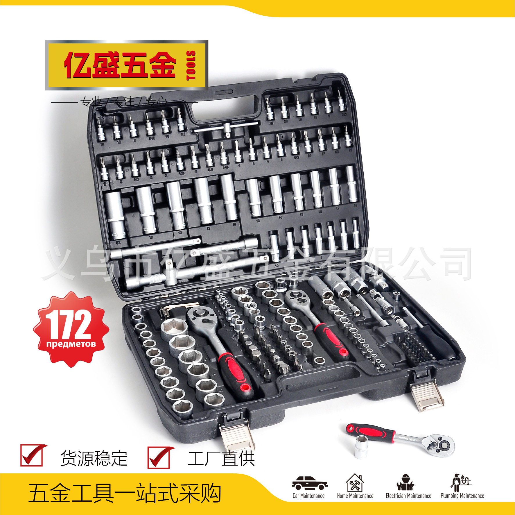 172件套手动套筒扳手哑光喷砂快速棘轮扳手汽车维修组合工具