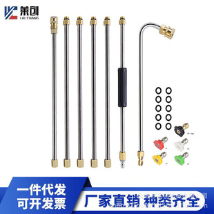 高压清洗机喷枪洗车机水枪头加长杆 空调喷枪杆喷嘴套装厂家 批发