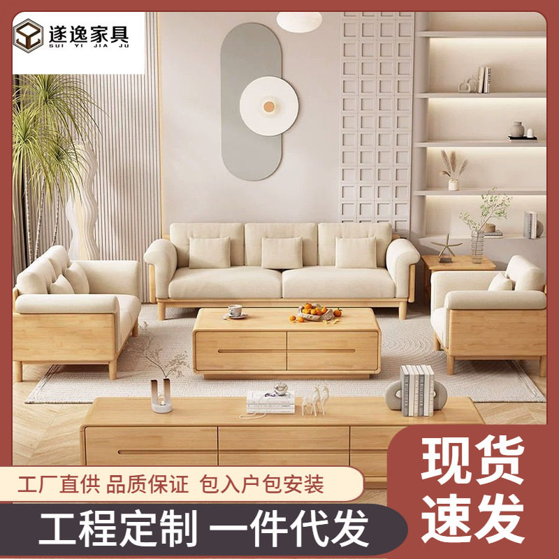 北欧实木沙发组合带坐垫客厅小户型L型现代简约日式奶油风原木风
