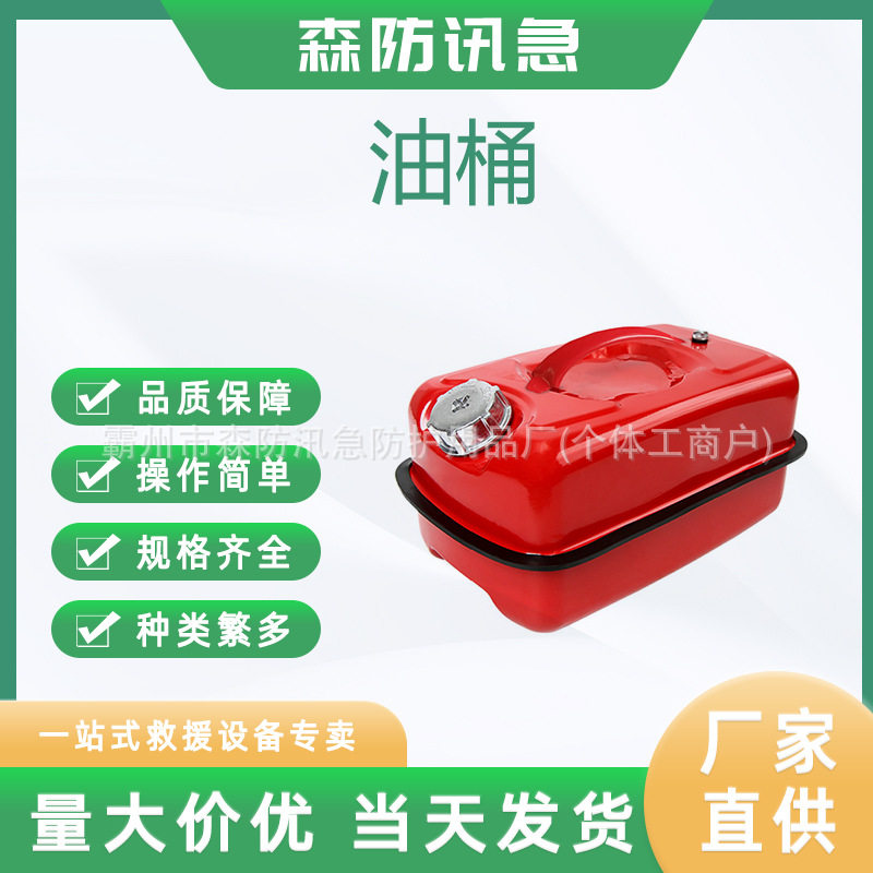 加厚不锈钢便携汽柴油铁油箱