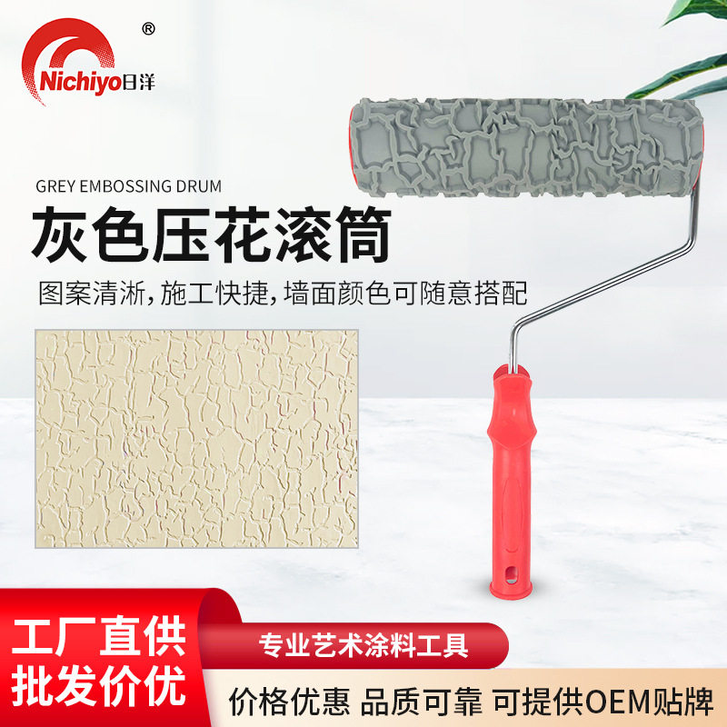 灰色压花滚筒艺术装修工具压花滚筒硅藻泥施工涂料肌理滚筒刷子