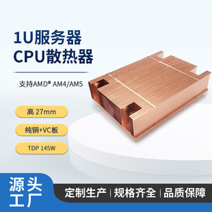 A46 AM5纯铜均温板VC板服务器散热器itx风扇 DYNATRON政久1U AM4