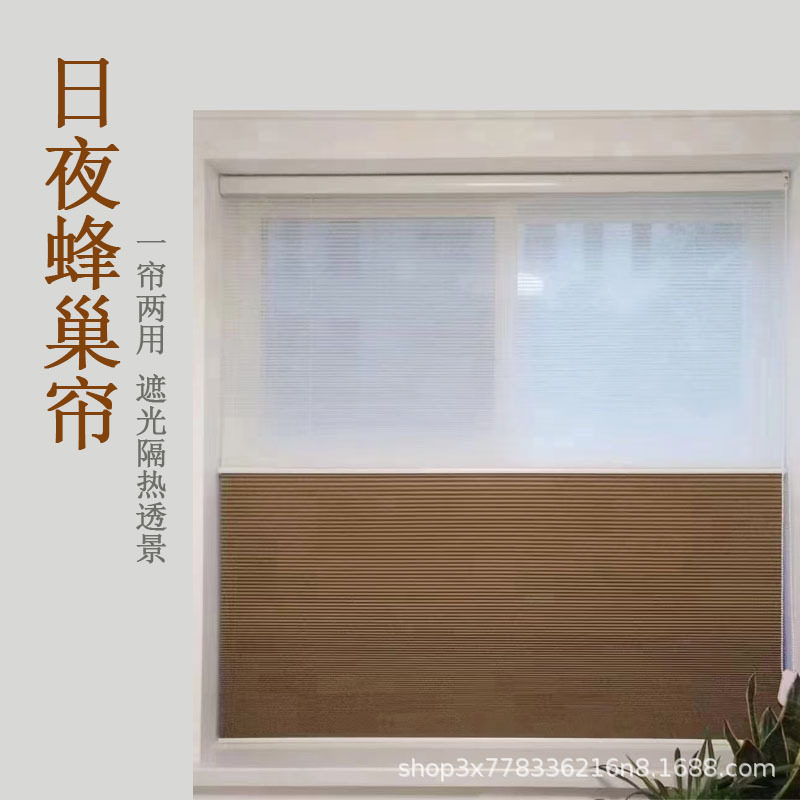 电动遮阳防晒日夜蜂巢帘卧室办公遮光隔热卷拉式蜂窝风琴窗帘卷帘