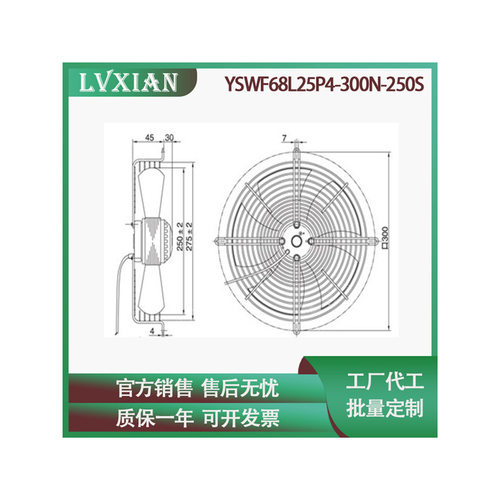 外转子轴流离心风机YSWF68L25P4-300N-250S 220V 45/62W冷库风扇