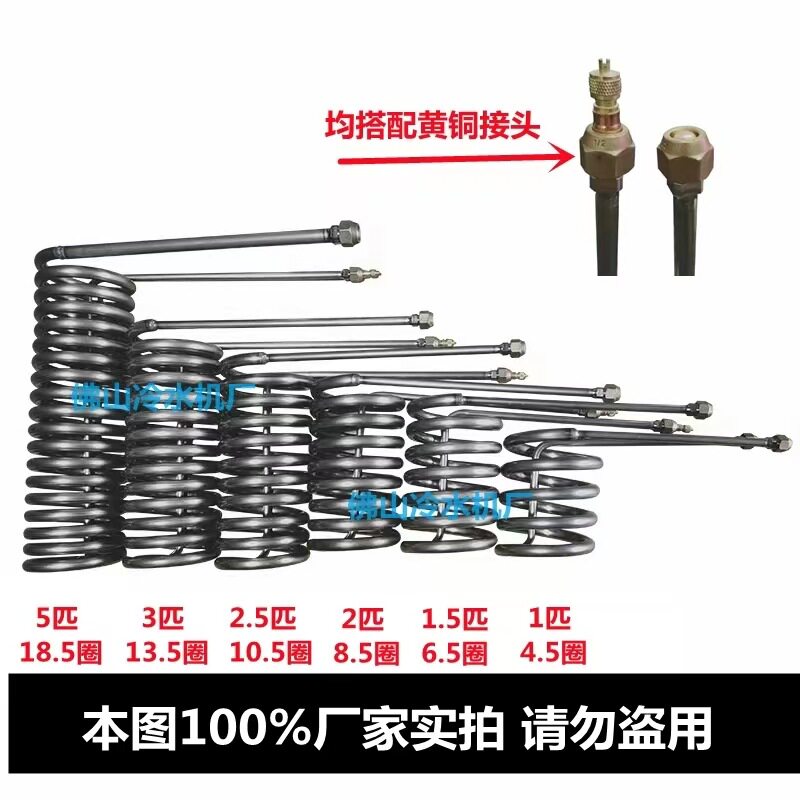 钛管蒸发器鱼池冷水机蒸发器制冷机鱼缸海鲜工业钛炮换热器冷凝器